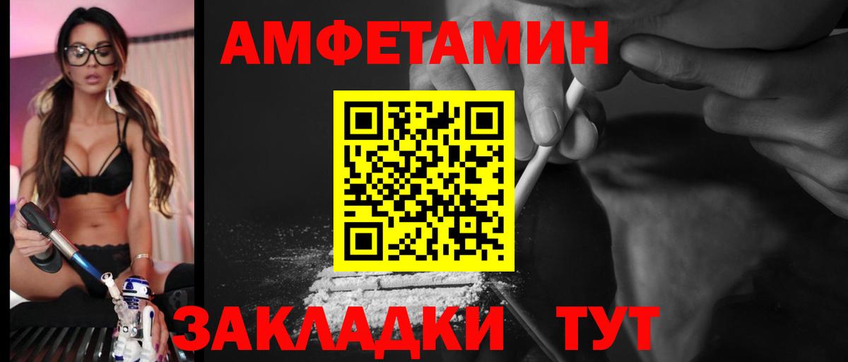 Amphetamine  АМФ  Усть-Лабинск  Вход с VPN  Amphetamine 98% 