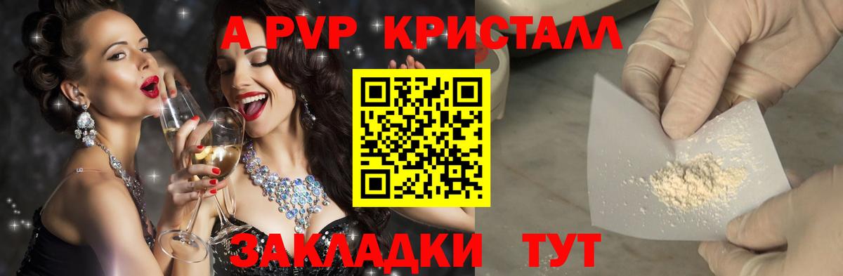Alfa_PVP Соль  Вход с VPN  Альфа ПВП VHQ  Усть-Лабинск 