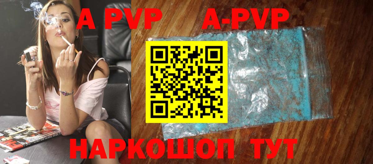 Альфа ПВП мука Усть-Лабинск