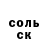 Амфетамин Розовый Nasty Gorpinicenko
