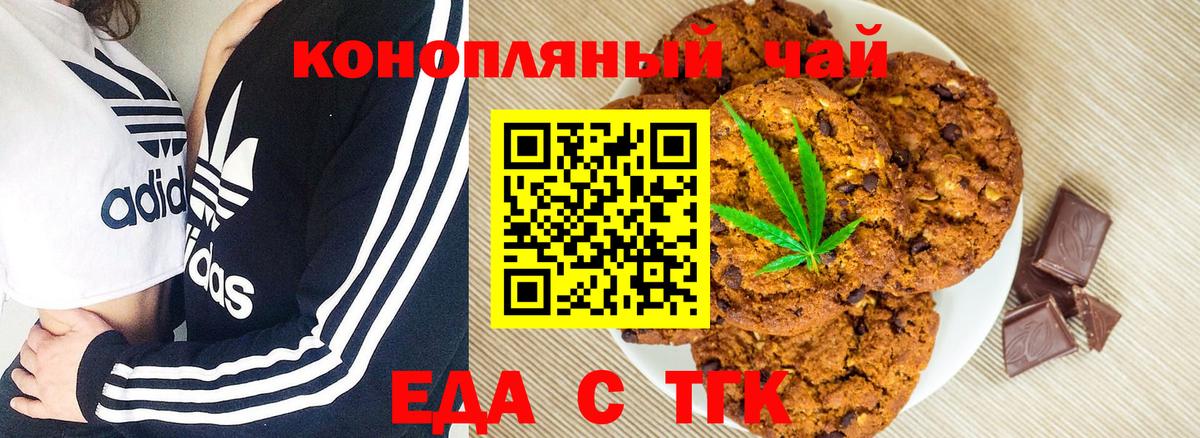 Canna-Cookies конопля Усть-Лабинск