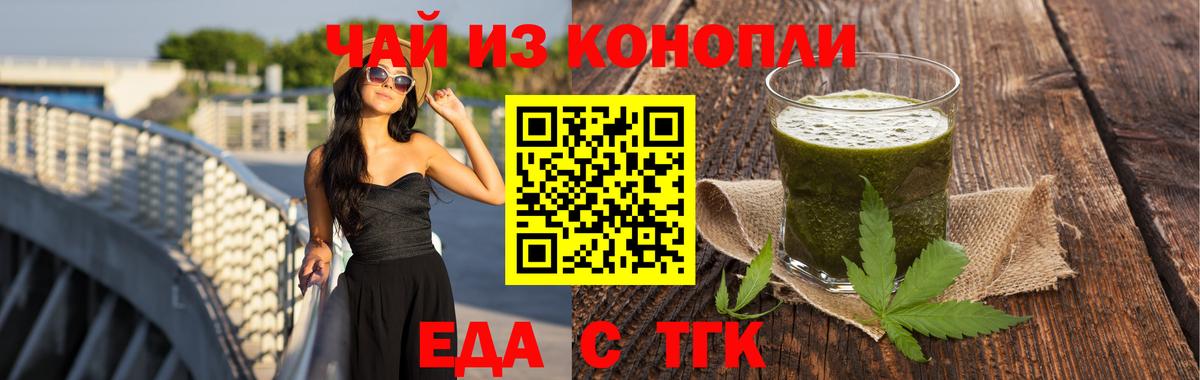 Усть-Лабинск  Печенье с ТГК конопля  Вход с VPN 