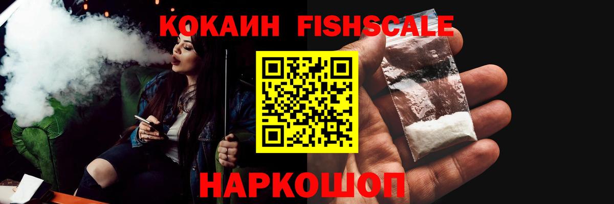 COCAIN Колумбийский Усть-Лабинск
