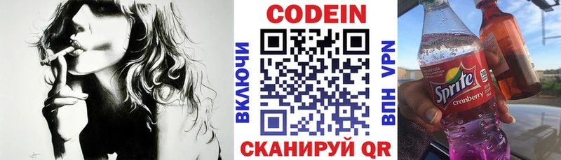 omg ССЫЛКА  цена   Усть-Лабинск  Кодеин Purple Drank 