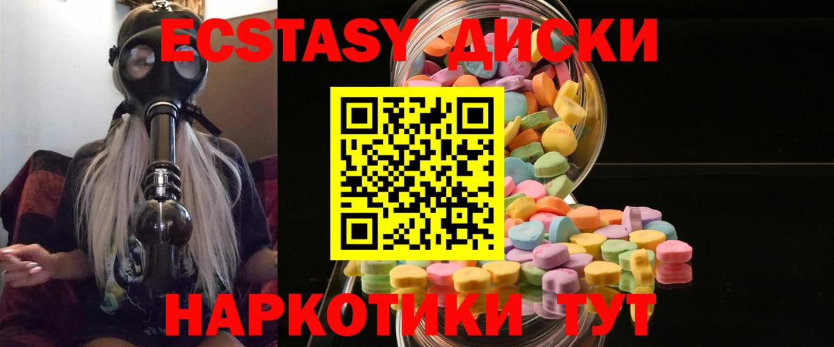 Экстази ешки  ЭКСТАЗИ 300 mg  Вход с VPN  ЭКСТАЗИ  Усть-Лабинск 