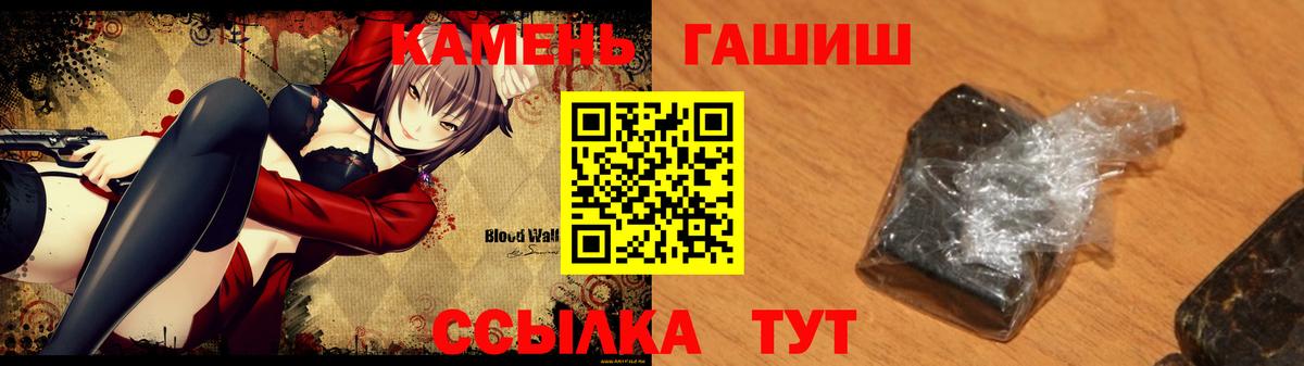ГАШИШ VHQ  ГАШИШ Изолятор  Вход с VPN  Усть-Лабинск 