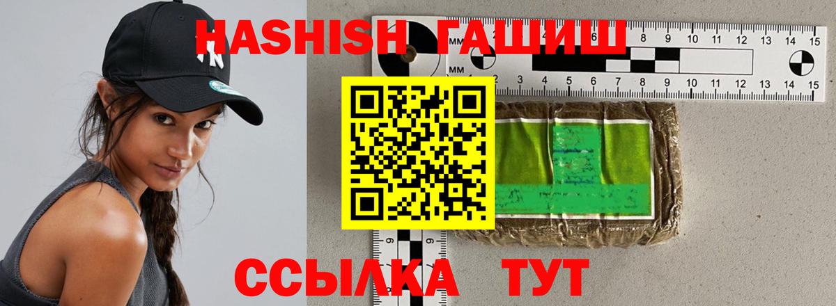 Гашиш индика сатива Усть-Лабинск