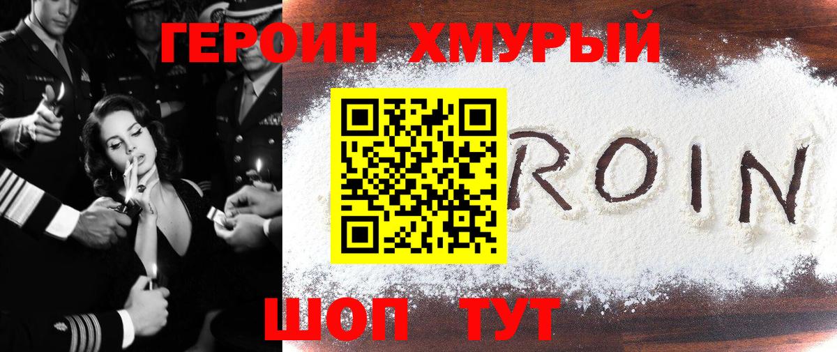 ГЕРОИН гречка  Вход с VPN  Усть-Лабинск 