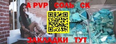 соль ск Можга
