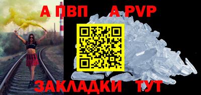 ALPHA PVP Нальчик