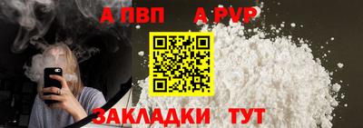 ALPHA PVP Нальчик