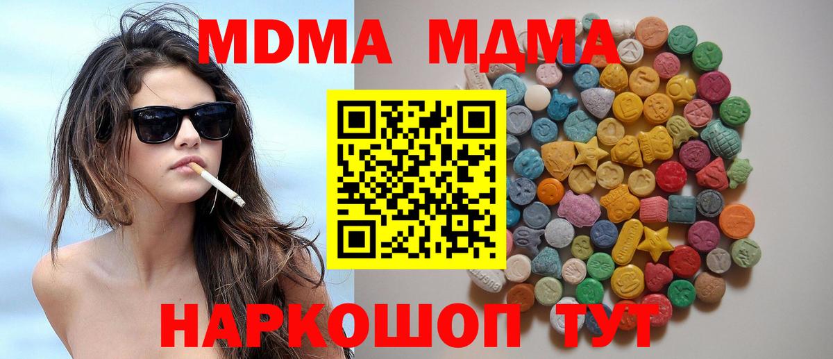 MDMA Molly  Вход с VPN  МДМА  Усть-Лабинск 