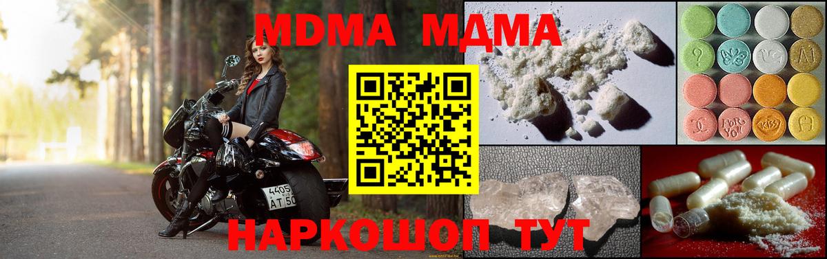МДМА молли Усть-Лабинск