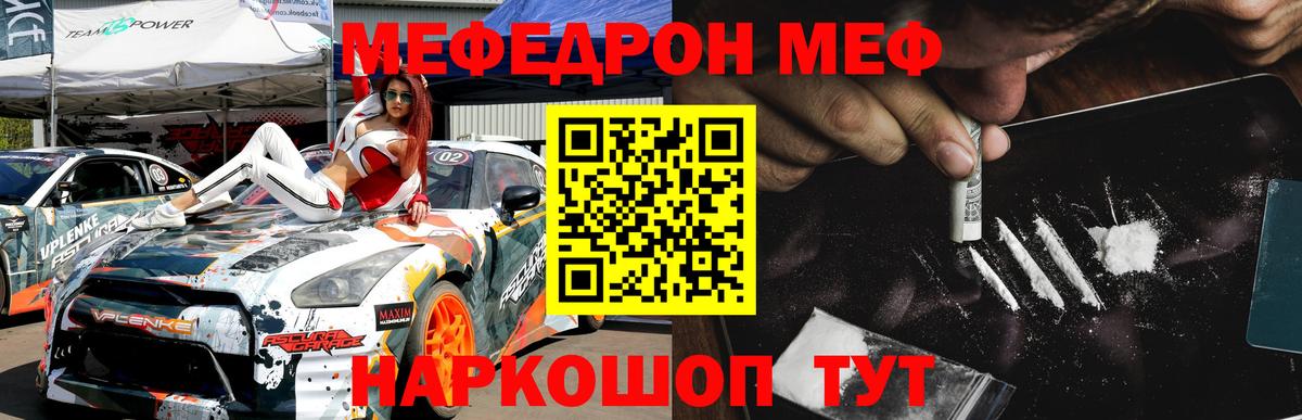 Меф мука Усть-Лабинск