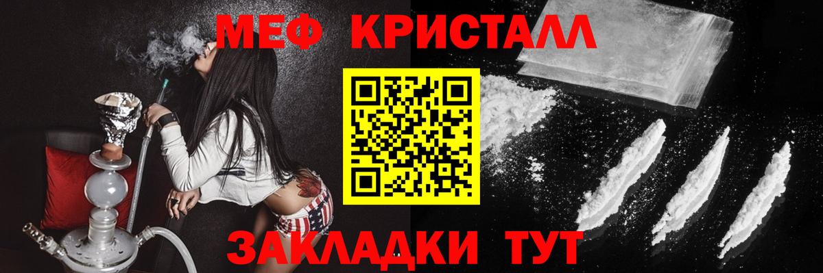 МЯУ-МЯУ  МЯУ-МЯУ мука  Вход с VPN  МЯУ-МЯУ кристаллы  Усть-Лабинск 