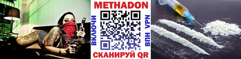 МЕТАДОН кристалл купить сайты Усть-Лабинск