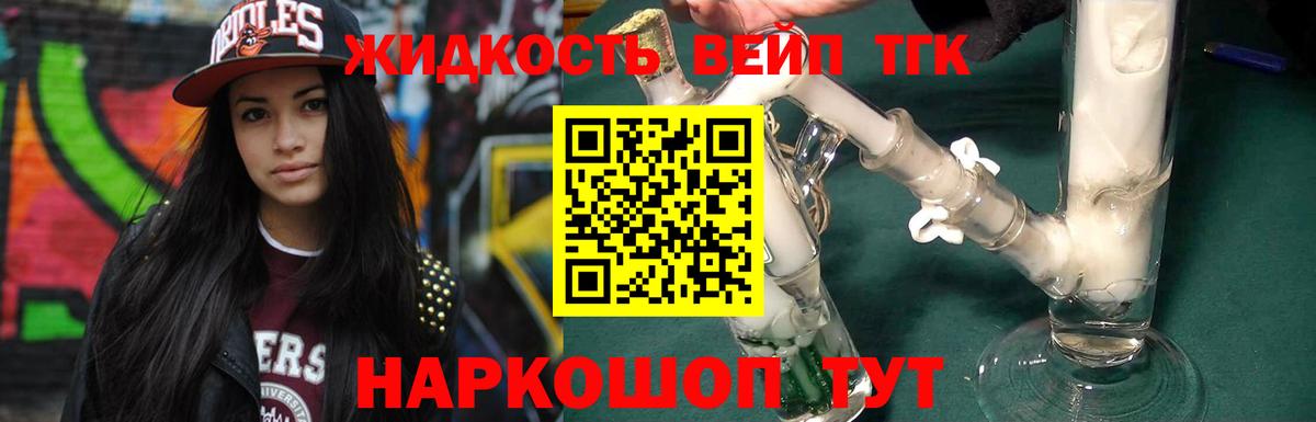 ТГК Wax  Дистиллят ТГК вейп с тгк  Усть-Лабинск  Вход с VPN 