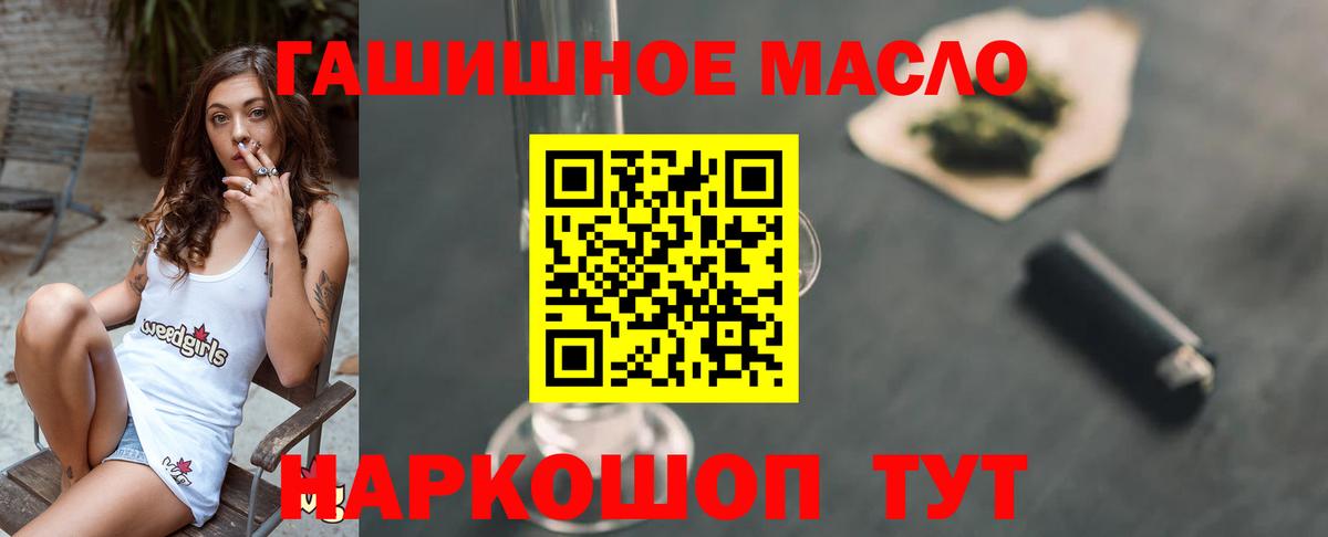 ТГК жижа Усть-Лабинск
