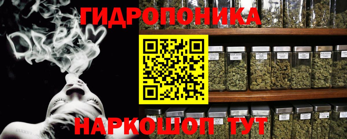 Канабис планчик Усть-Лабинск