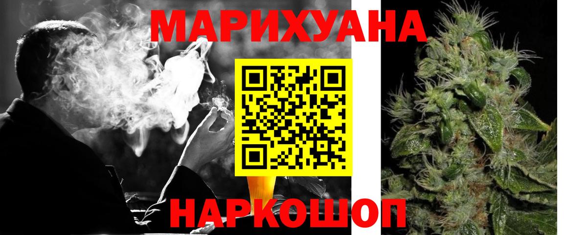 МАРИХУАНА VHQ  Канабис AK-47  Марихуана VHQ  Усть-Лабинск  Вход с VPN  Канабис White Widow 